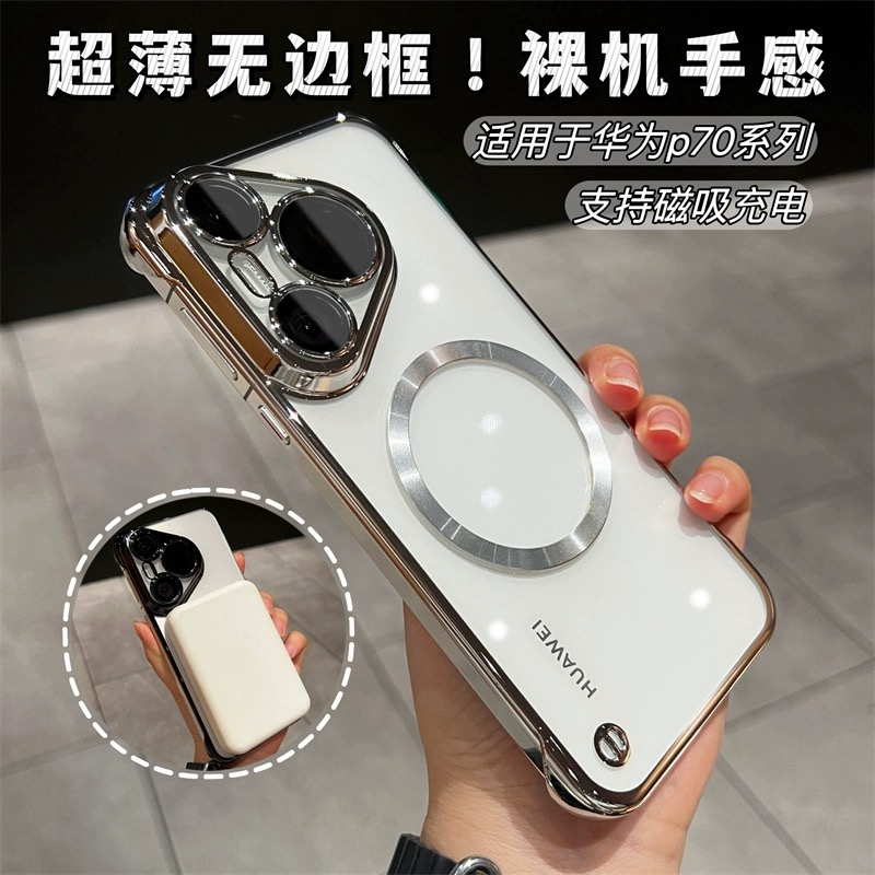 镜头保护膜超薄电镀无边框适用华为Pura70磁吸手机壳新款pura70pro+透明半包pc保护套无线充电简约高级感男女