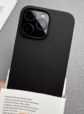 适用iPhone16promax超薄PC几何条纹苹果17手机壳全包15磨砂14简约裸机手感13高级感半透明硬不沾指纹新款男女
