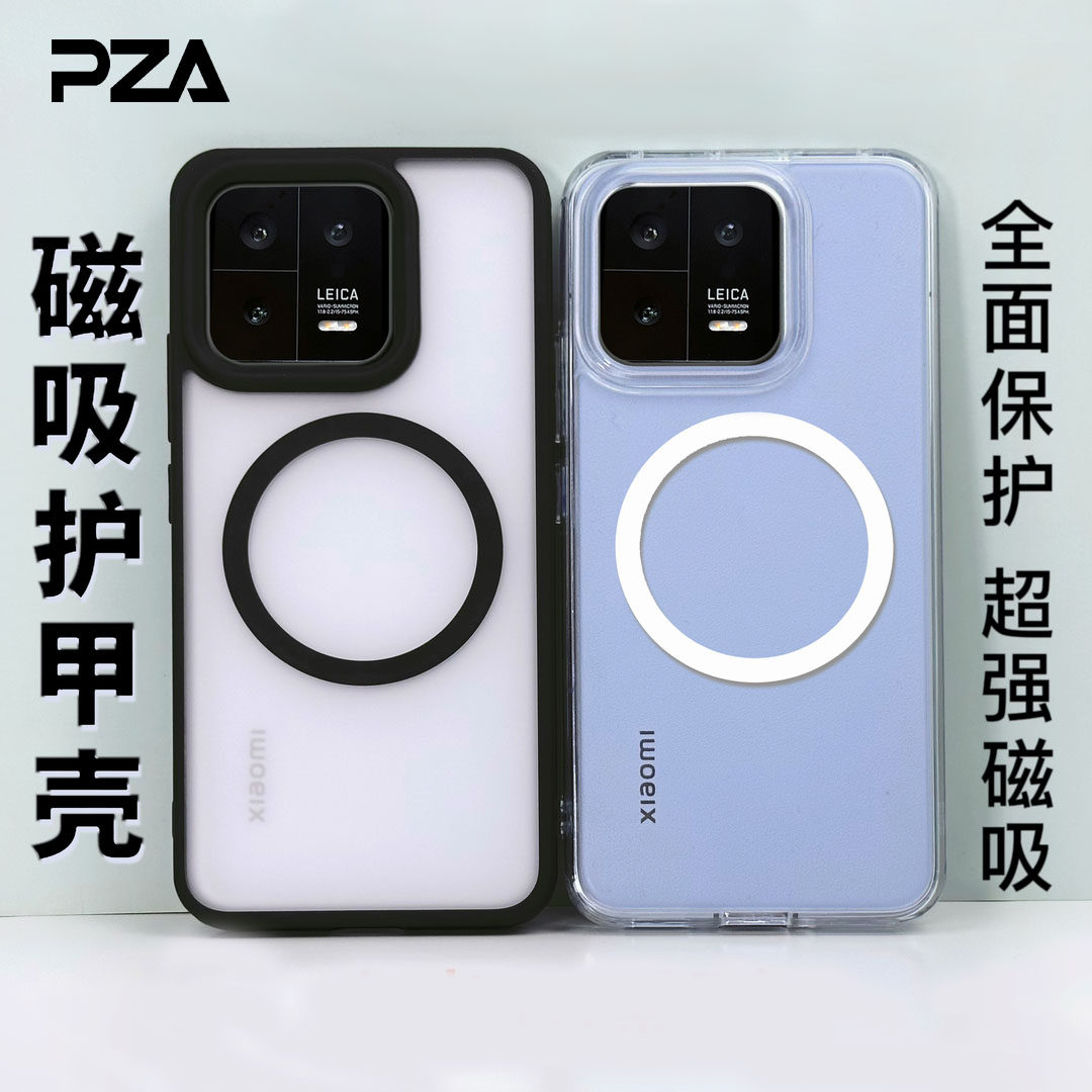 冰晶透明适用小米13磁吸手机壳13Ultra全包防摔保护套13pro高档进口亚克力不发黄大孔高级感硅胶软边框男女生