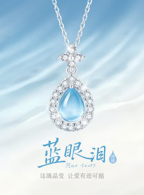 S925纯银蓝眼泪项链女小众轻奢设计海蓝宝水滴吊坠锁骨链生日礼物