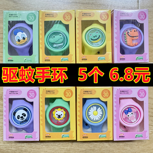 夏季驱蚊手环儿童专用婴儿防蚊贴神器女手表扣婴儿成人随身户外