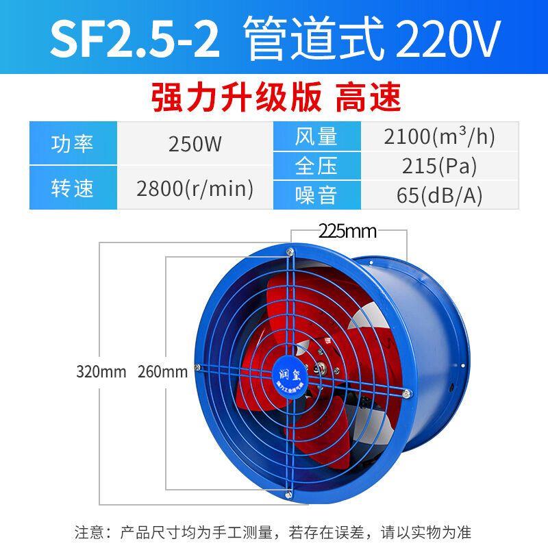 上玺轴风流机低噪308V工排风HUR通风机岗位管道业散