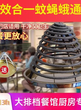 餐饮酒店厨房饭馆大排档蚊香商用家用耐烧强力除灭蚊子蟑螂苍蝇香