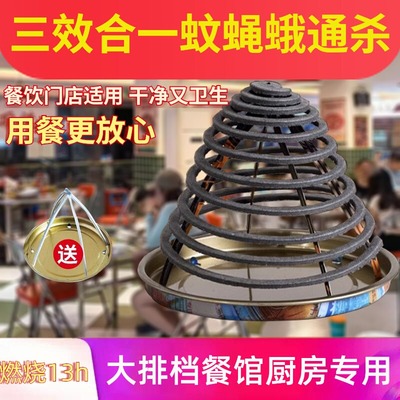 大排档酒店厨房商用无毒蚊香