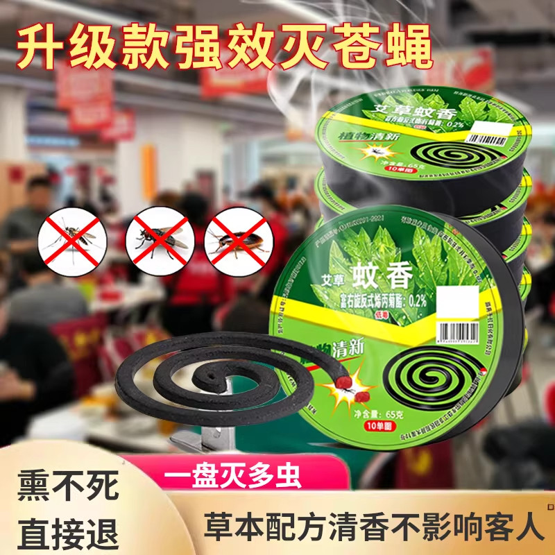 小蝇香盘香型餐饮饭店大排档灭杀苍蝇驱蟑螂飞虫室内外野外家用型