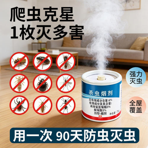 力克文强力灭杀蚊蝇杀虫烟剂
