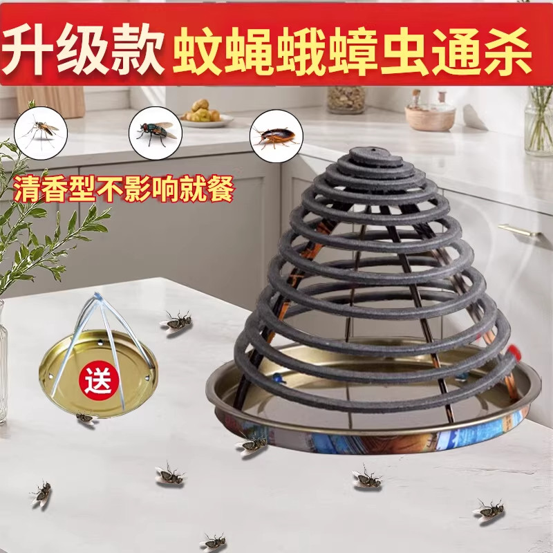 餐饮厨房蚊香盘商用家用庭院大排档苍蝇蚊子灭蝇蚊蟑螂香灭蝇神器