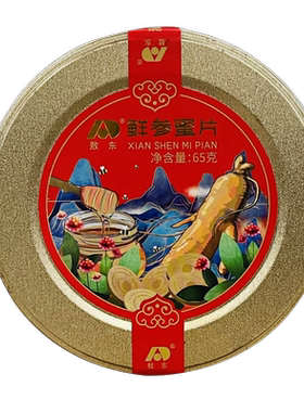 敖东长白山鲜参密片买2送1正品