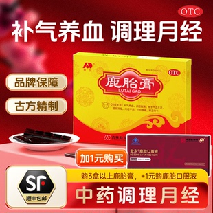 搭阿胶 盒补气养血中药调理月经不调痛经旗舰店 敖东鹿胎膏100g