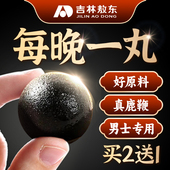 吉林敖东鹿鞭丸正品 官网旗舰店男用梅花鹿鞭膏片人参滋补成人男性