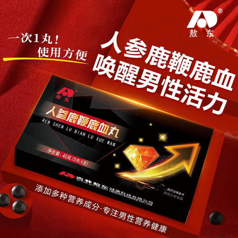 吉林敖东人参鹿鞭鹿血丸肉苁蓉牡蛎玛咖粉梅花鹿膏正品官方旗舰店