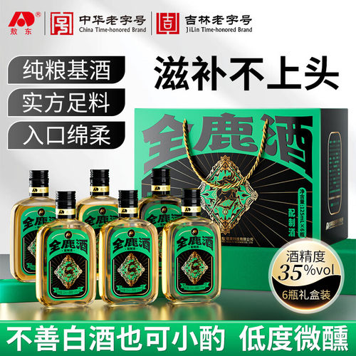 敖东全鹿酒礼盒装鹿茸人参养生
