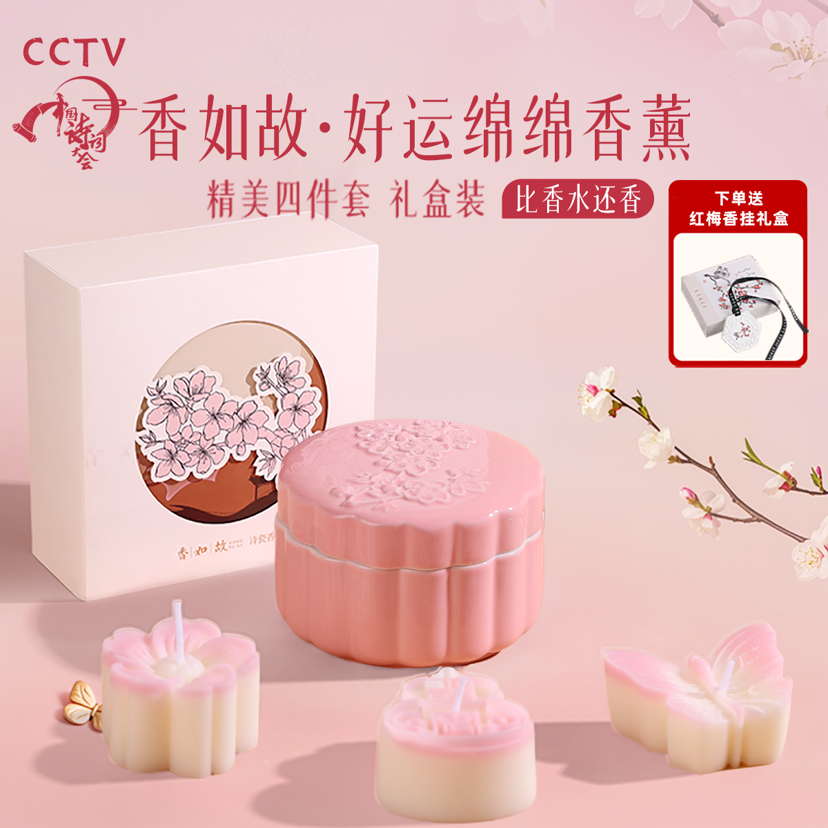 诗词大会文创香薰蜡烛伴手礼盒