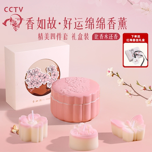 中国诗词大会｜新年好运绵绵香薰礼盒香氛蜡烛送女友新年生日礼物