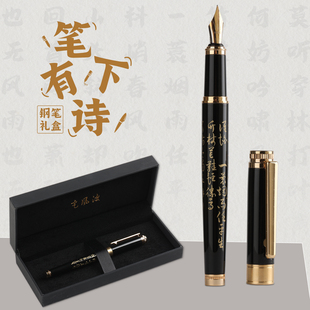 中国诗词大会｜笔下有诗钢笔礼盒 高档精致国风生日学生礼物文创
