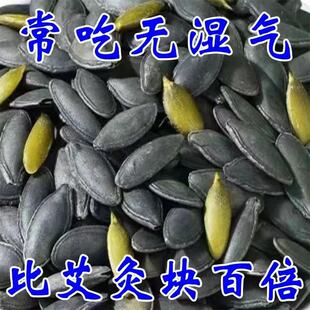 比价还便宜 正宗新疆茶盐味美人甲南瓜子饱满大粒炒货零食