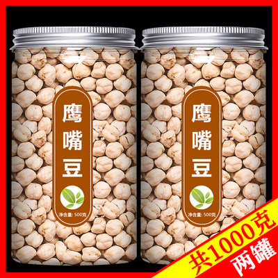 正宗新疆鹰嘴豆官方旗舰店熟即食