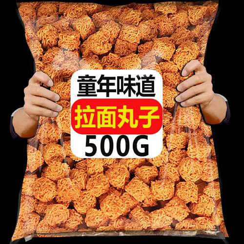 拉面丸子零食干脆面方便面火鸡面小包装解馋零食小吃休闲食品