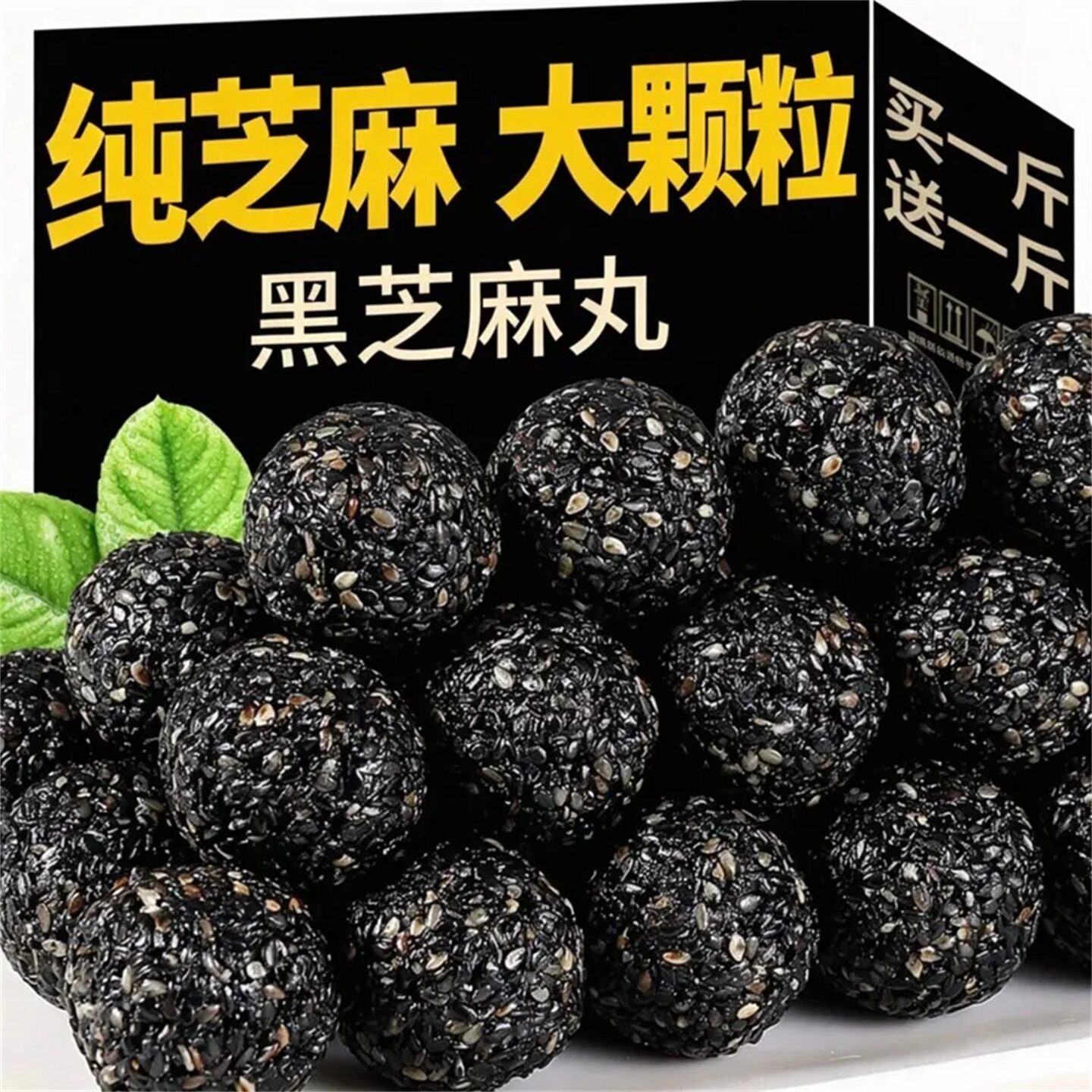 罐装黑芝麻丸精选黑芝麻九蒸九晒即食蜜丸零食大容量