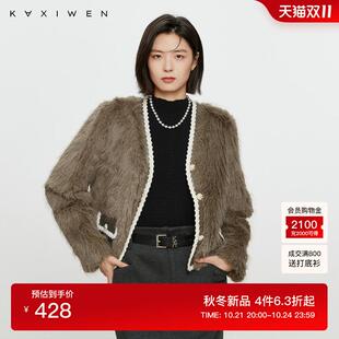 佧茜文时髦轻奢感小香风外套2024冬季新款V领珍珠拼接毛感上衣女