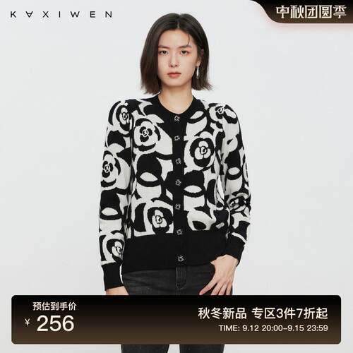 佧茜文柔软羊毛兔毛针织衫2024冬季新款撞色花型图案开衫上衣女