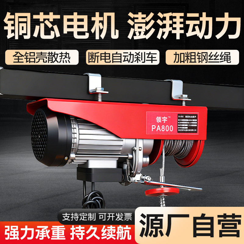 微型电动葫芦220V家用小型吊机上料卷扬提升机1吨绞盘升降起重机