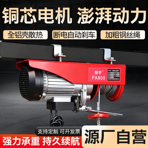 微型电动葫芦2家用小型起重吊机