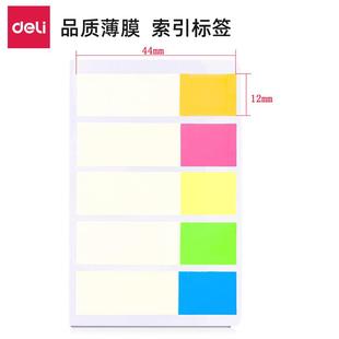 指贴荧光膜五事色示标签记