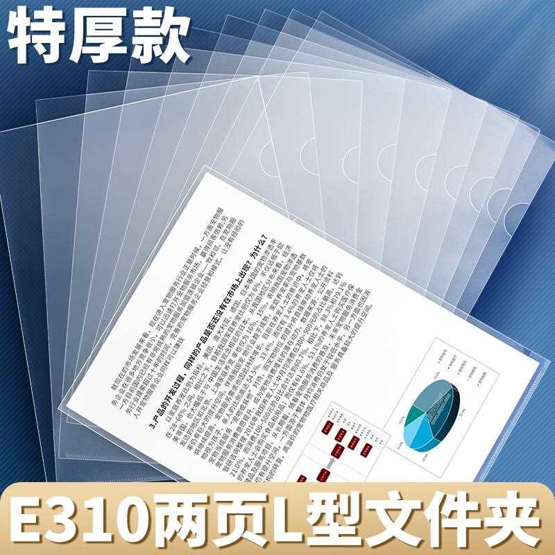 加厚单页夹单片夹型文件夹分页分类两页纸文件套透明防水