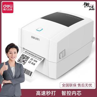 条码 标牙签打机碳带蓝热敏电子面单不干胶打印印机