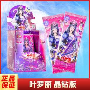 罗丽晶钻包第弹透明边卡冰公主整女孩周收藏卡盒 卡叶游正版