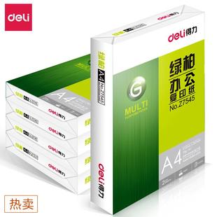 绿柏 包 复印纸打印纸纸包 箱张