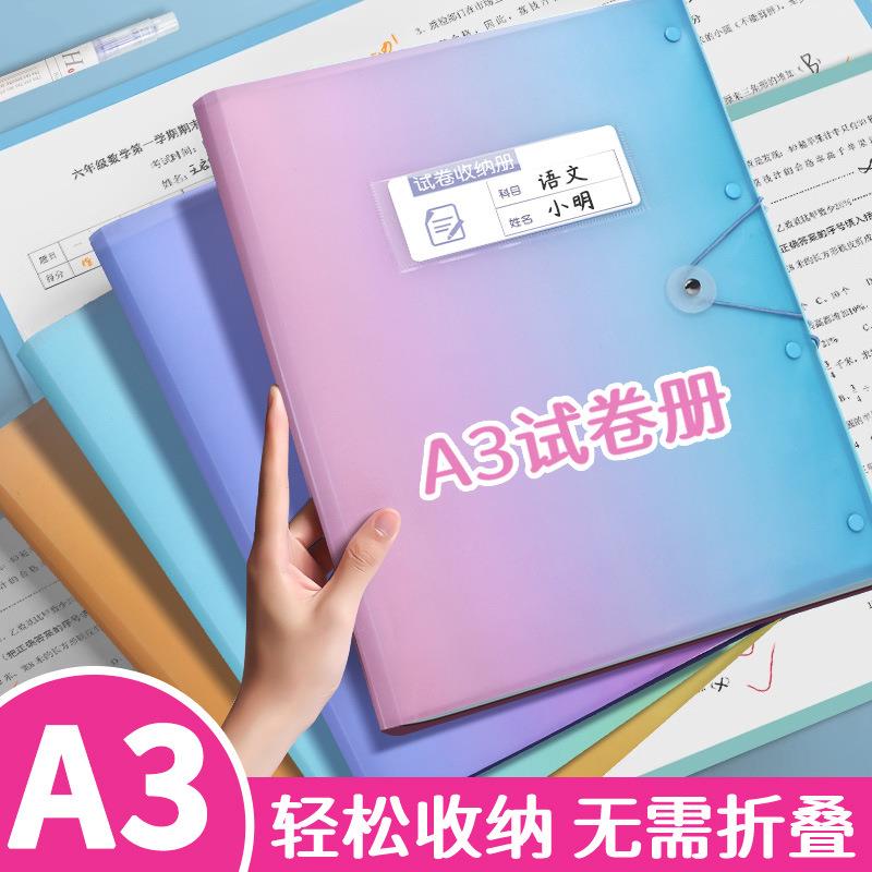 试卷收纳册学生透明插页文件夹试卷收纳本大容量奖状收集资料册