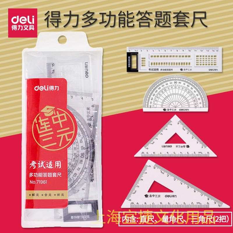 答题卡套尺小学生透明尺子多功能涂卡尺直尺学生考试用