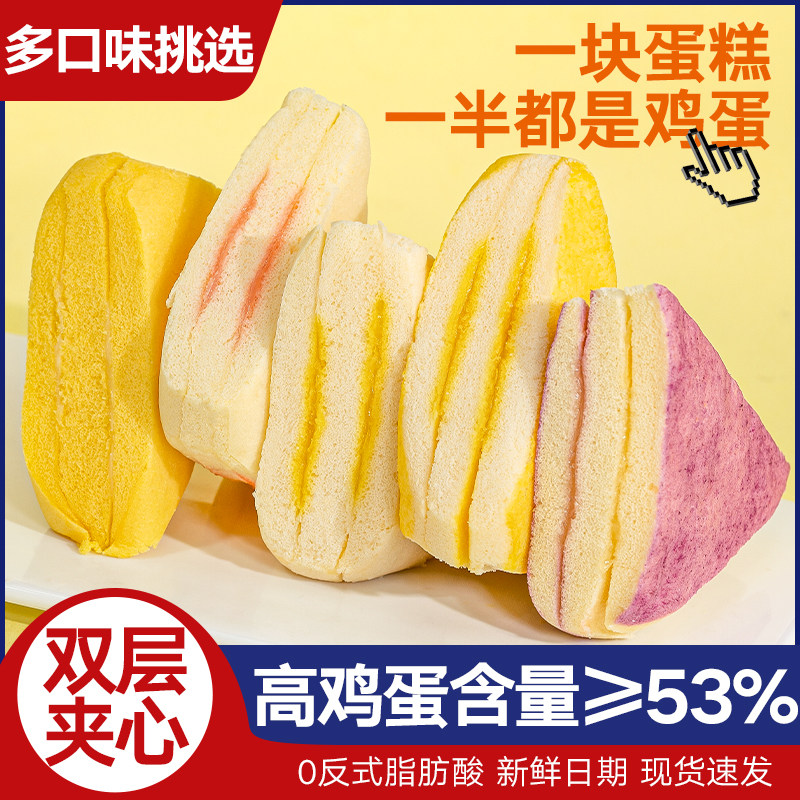 紫薯香芋蒸鸡蛋糕小面包早餐整箱速食懒人饱腹零食营养健康三明治