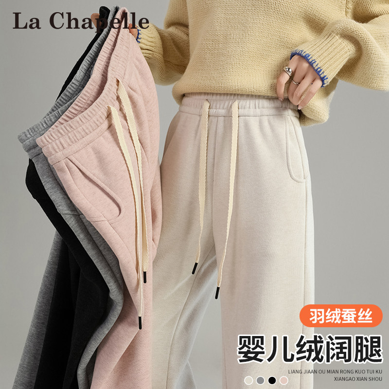LaChapelle/拉夏贝尔秋季2025新款松弛感百搭直筒卫裤休闲裤8564