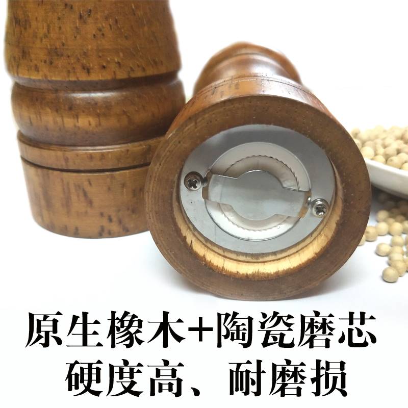 胡椒粉研磨器手动木胡椒磨陶瓷芯厨房7寸研磨瓶黑胡椒研磨器