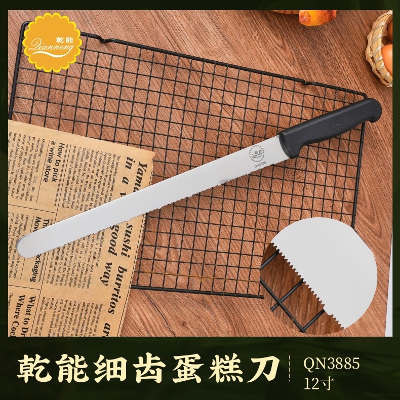 乾能商细齿锯刀切面包刀家用蛋糕切刀吐司刀不锈钢烘焙锯刀QN3885