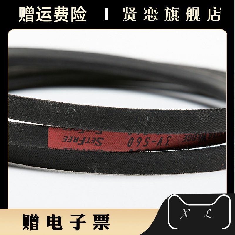 扶梯皮带三角带3V-560 530 SPZ1420LW适用三菱电梯