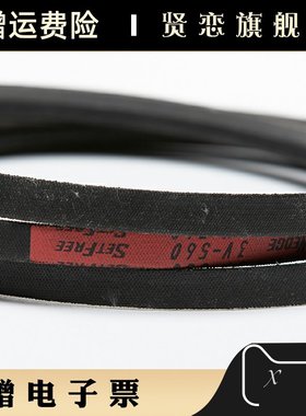 扶梯皮带三角带3V-560 530 SPZ1420LW  适用三菱电梯