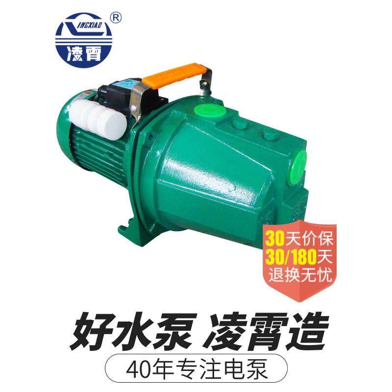 凌霄水泵jet150 220v自吸高扬程清水泵 jet100农用灌溉井水抽水泵