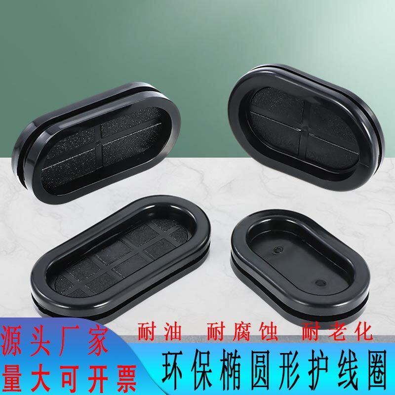 椭圆形环保护线圈密封套长腰型出线孔塞垫片橡胶双面防尘阻燃防水
