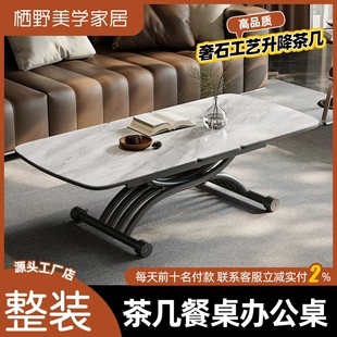 升降茶几餐桌两用可移动折叠伸缩小户型家用现代简约多功能客餐厅