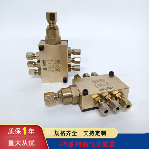 AJS黄铜油气分配器多规格可选