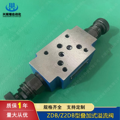 叠加式溢流阀Z2DB6VA2-40/315