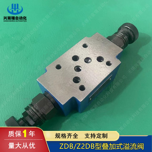 叠加式溢流阀Z2DB6VA2-40/315