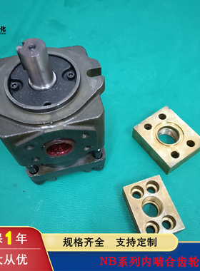 内啮合齿轮泵  NB3-G32F NB4-G40F NB4-G50F NB4-G63F NB5-G80F