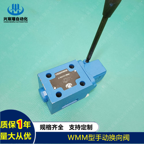 4WMM系列手动换向阀液压阀