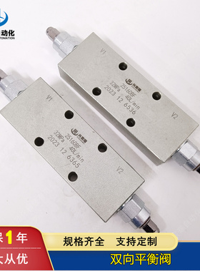 液压平衡阀5610A 25160BF 25220BF 25160AF 25220AF 油缸止阀