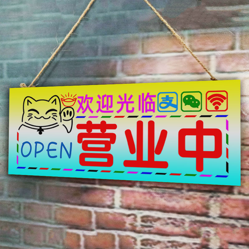 创意彩色挂牌网红店营业小木牌悬挂式广告牌店铺门面个性装饰吊牌